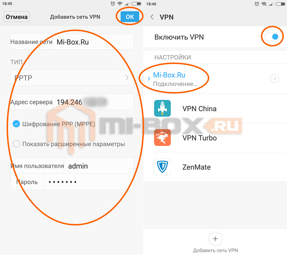 Новая Сеть Vpn Для Xiaomi