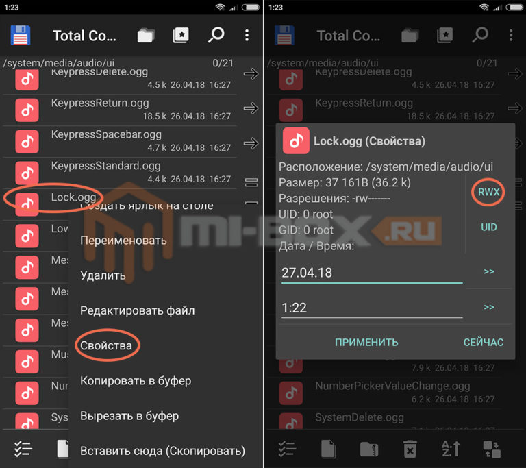 Как Поменять Звук Уведомления На Xiaomi