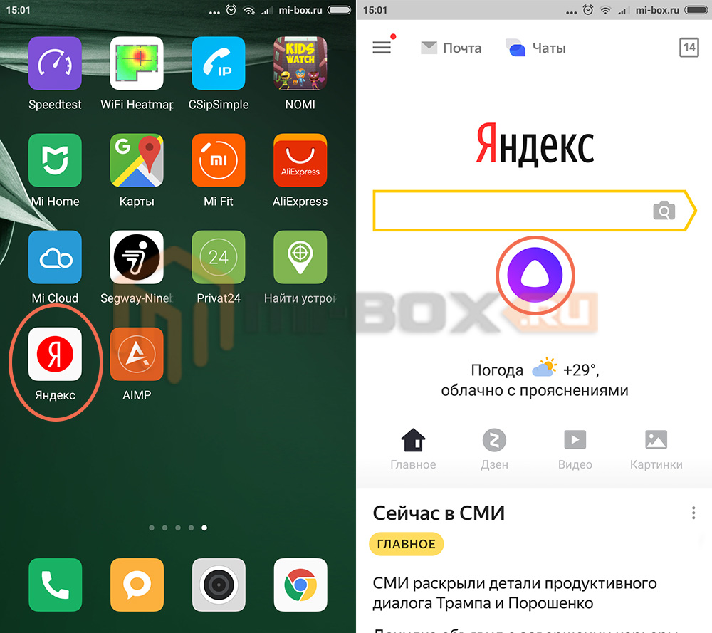 Яндекс На Xiaomi Tv