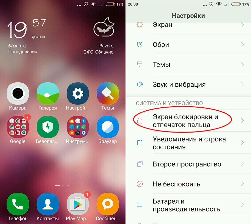 Как настроить отпечаток пальца на Xiaomi Redmi 3s