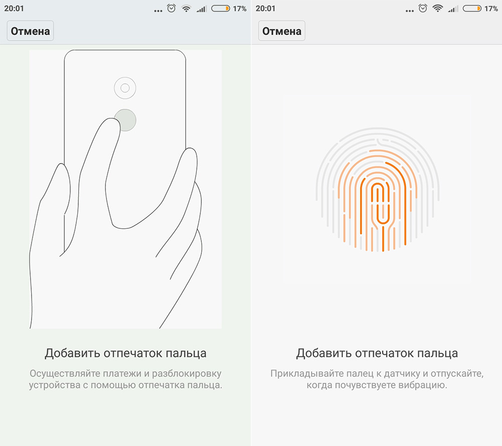 Как настроить сканер отпечатков пальцев на Xiaomi 
