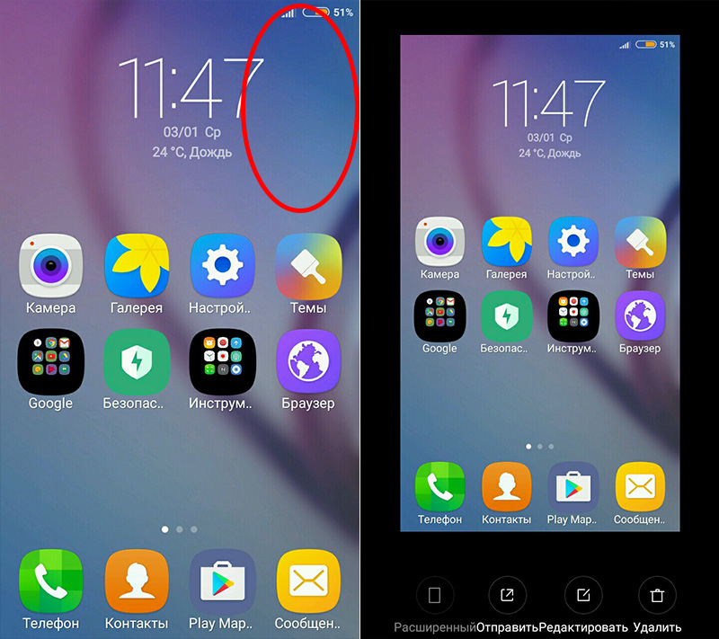 Как сделать скриншот на Xiaomi