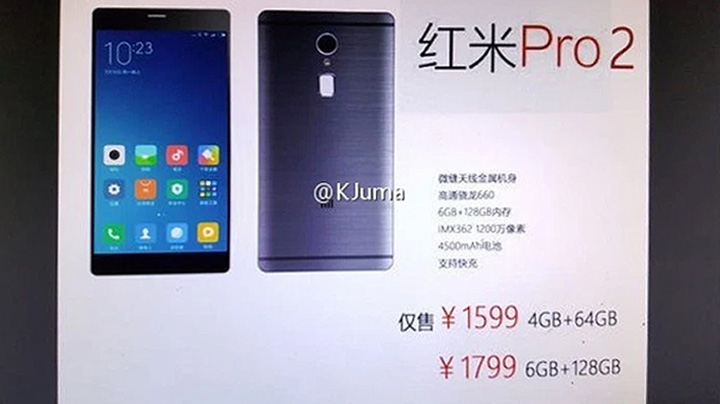 Xiaomi Redmi Pro 2 представят в конце марта
