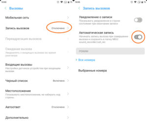 Файл не существует или поврежден xiaomi запись звонков