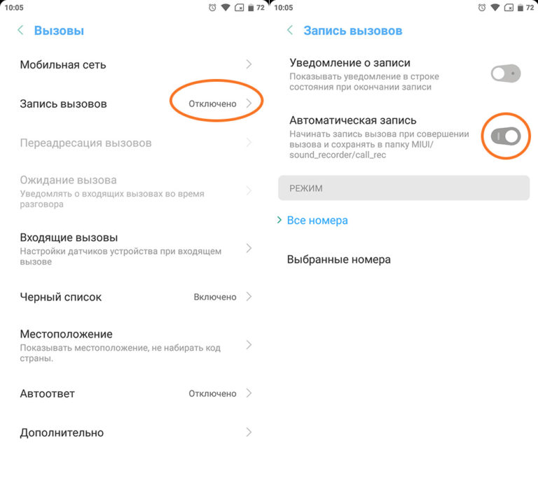 Управление звонками xiaomi как отключить