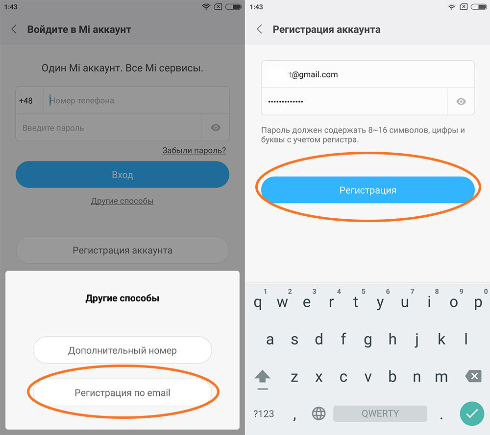 Один аккаунт на два телефона. Mi аккаунт. Учетные записи на Ксиаоми. Как создать ми аккаунт. Пароль для mi аккаунта.