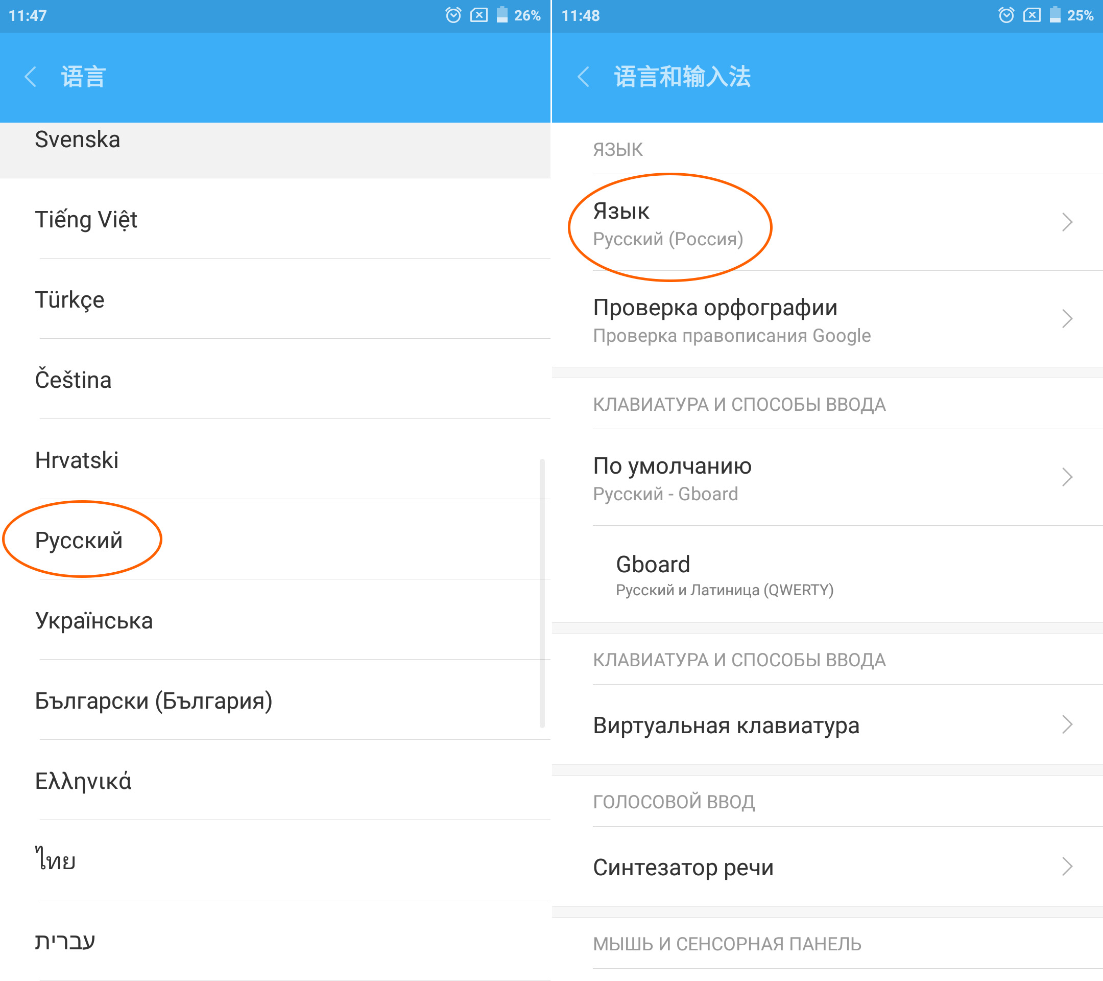 Как поменять язык на Xiaomi 
