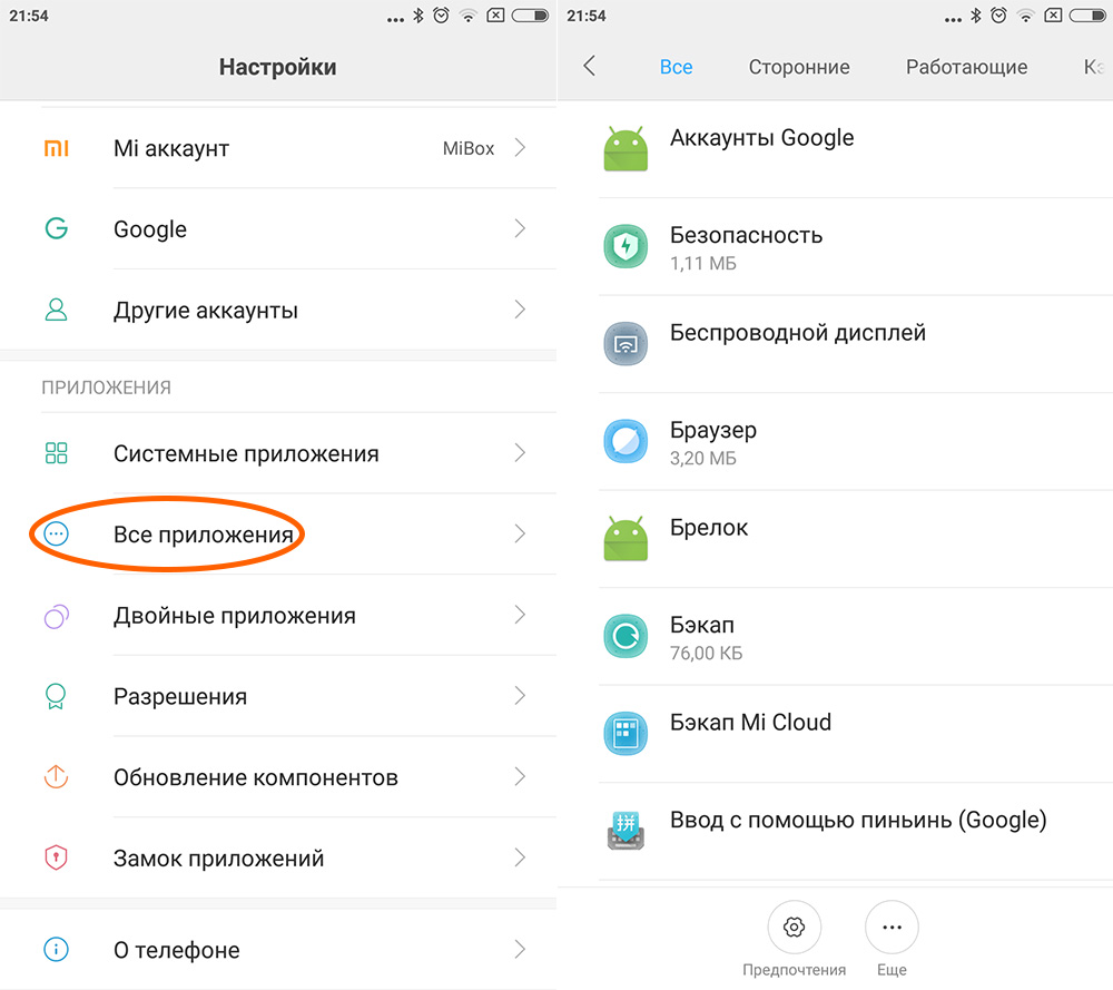 Redmi Note 7 Как Удалить Фото