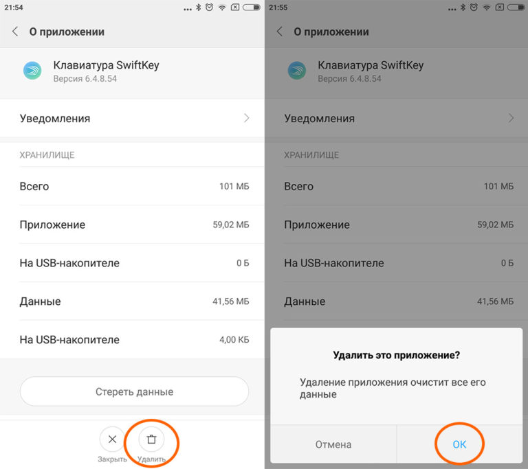 Вылетают приложения на xiaomi