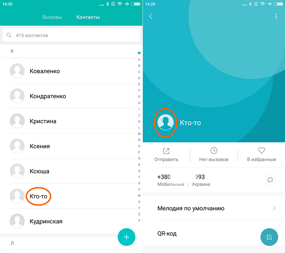 Установка на смартфоне Xiaomi фото контакта при звонке