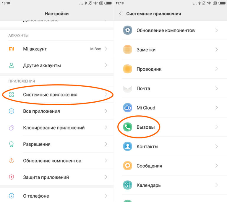 Количество гудков при вызове настроить xiaomi