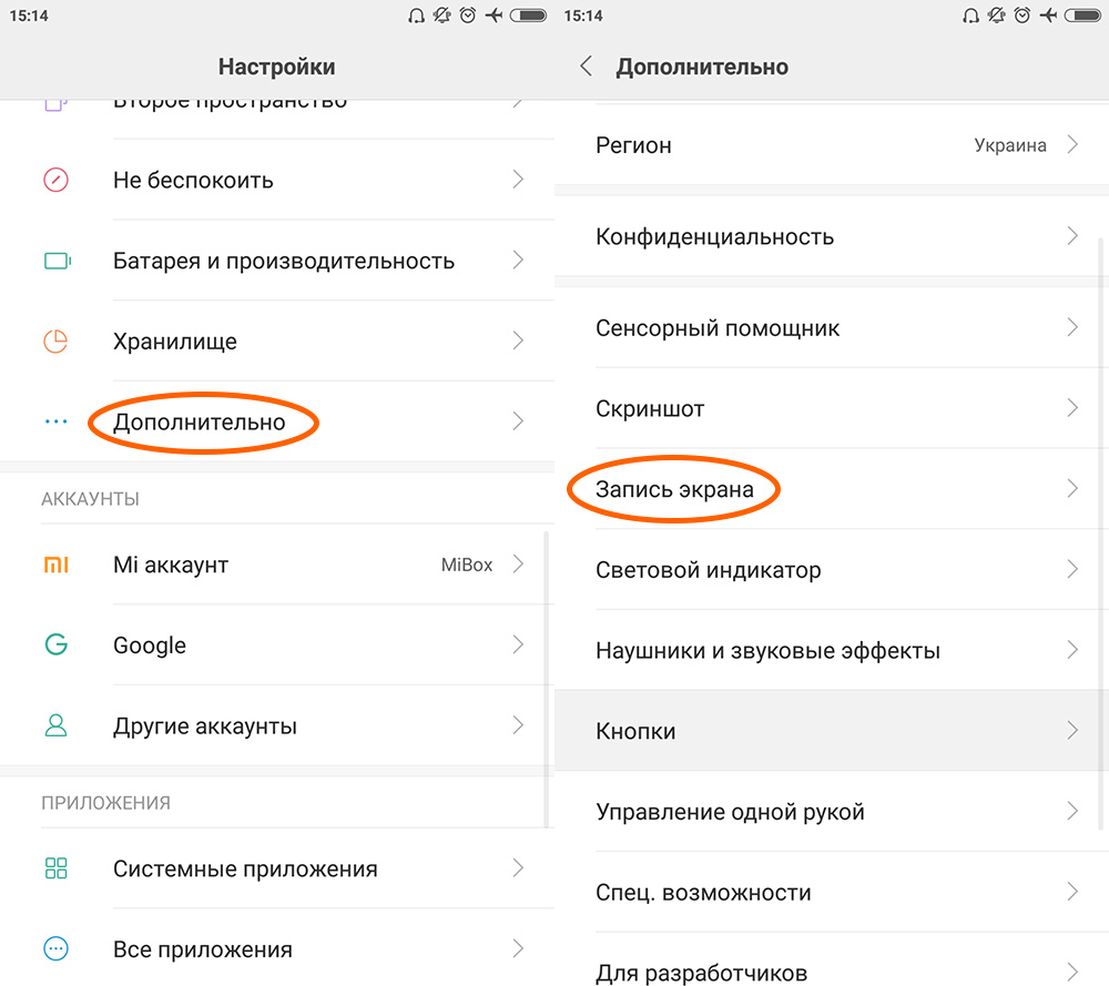 Файл не существует или поврежден xiaomi запись звонков