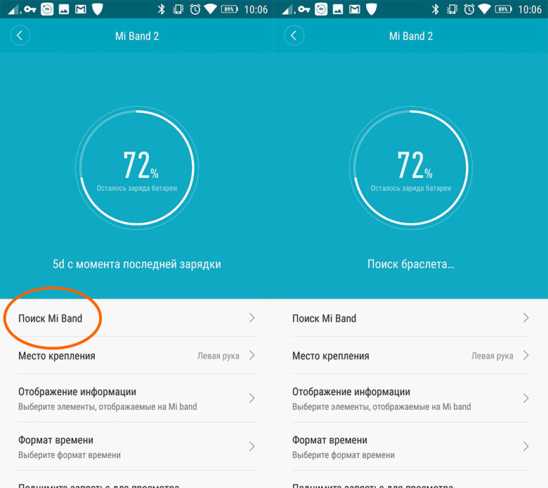 Потерял часы как найти. Как найти потерянный ми бэнд. Ми банд потерял. Найти часы ми бэнд через приложение. Ми банд место заряда.