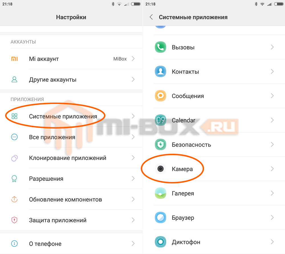 Xiaomi сделать фото. Как настроить камеру на телефоне Redmi Note 9. Настройка камеры ксоми. Качество скриншота в Сяо. Мультимедиа Ксиаоми в настройках.