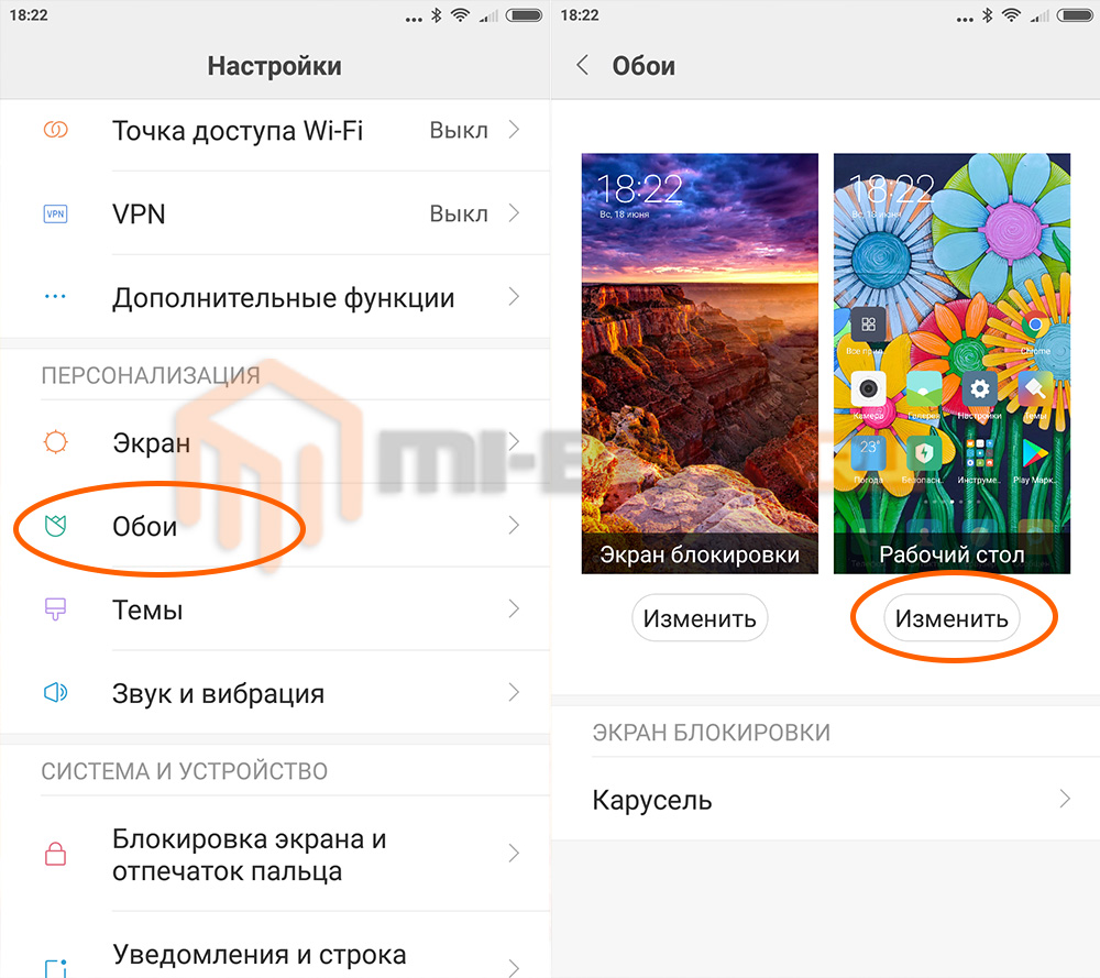 Как установить обои на Xiaomi 