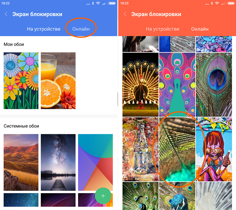 Как поменять обои xiaomi. Меняющиеся обои на экране блокировки. Обои на Сяоми меняющиеся. Как поставить обои на ксиоми. Установленные обои на ксиоми.