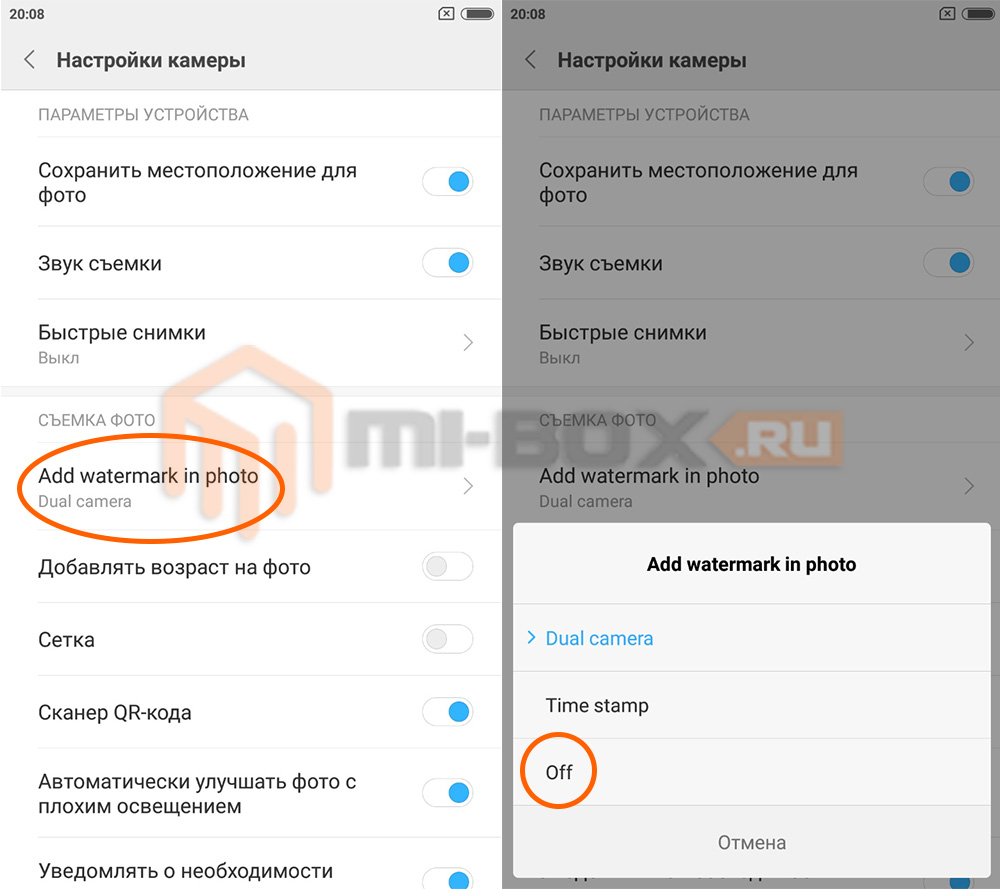 Как отключить фото xiaomi. Как убрать надпись на фото Xiaomi. Как отключить название телефона на фотографиях Xiaomi. Как в Сяоми убрать надпись на фотографиях снизу. Как убрать надпись с фото на телефоне.