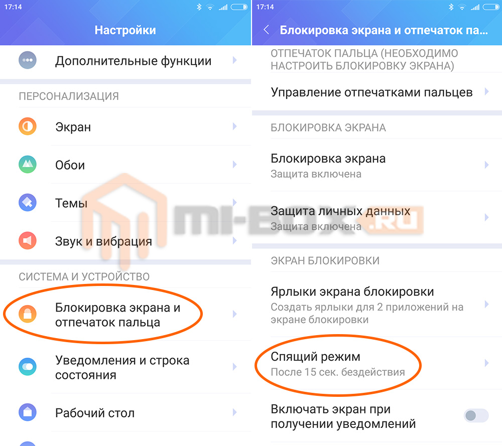 Как увеличить время подсветки экрана на Xiaomi 