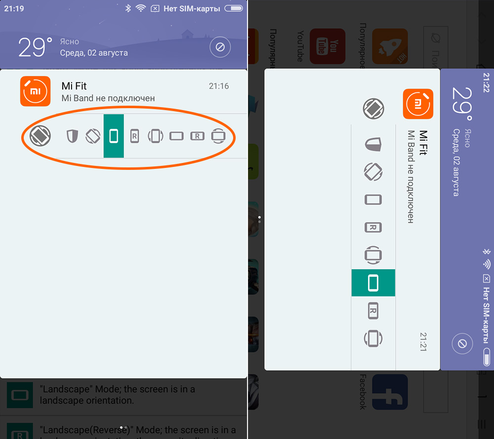 Поворот экрана Xiaomi не работает - причины, решение