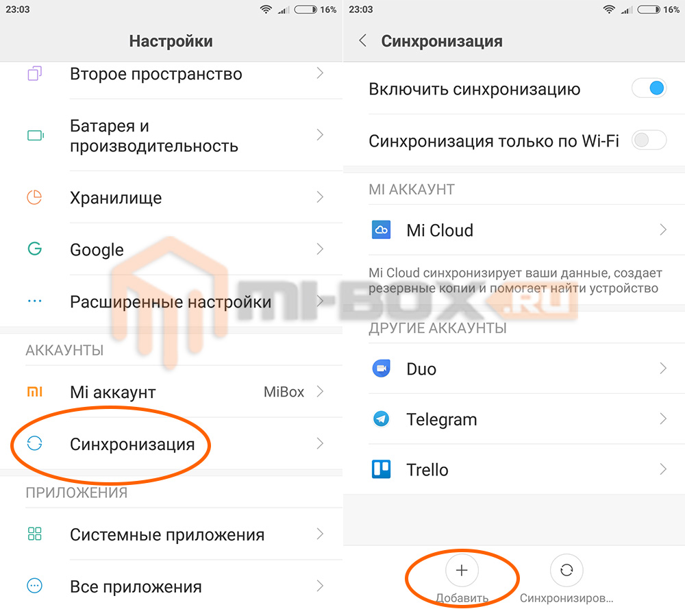Гугл аккаунт xiaomi. Учетка редми учетная запись. Как на ксиоми добавить аккаунт. Синхронизация на смартфоне Сяоми редми. Как синхронизации приложений на Ксиаоми.