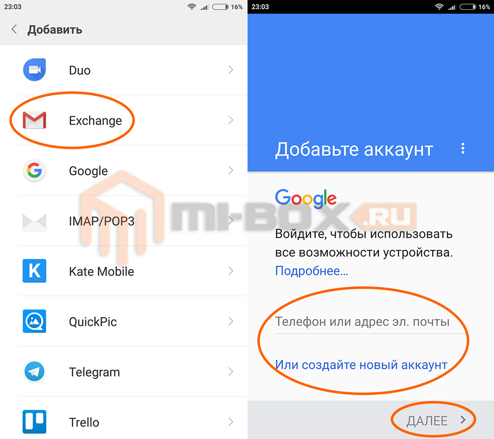 Google-аккаунт на Xiaomi - настройка и предназначение