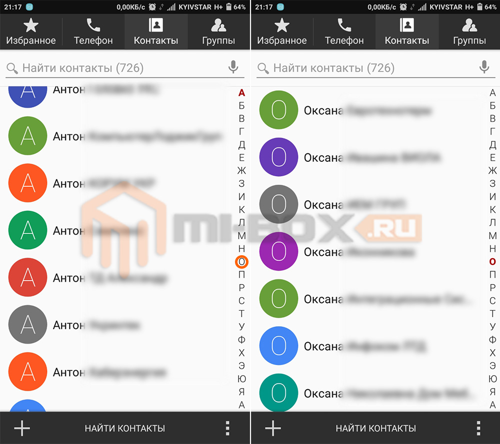 Как включить на Xiaomi русские буквы в Контактах