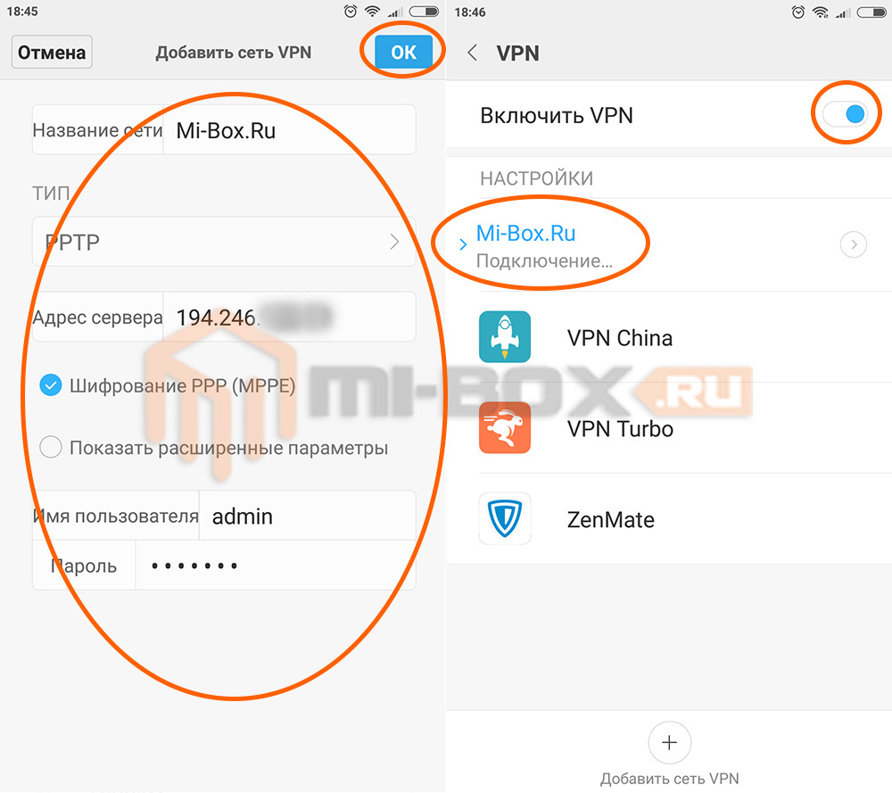 Как добавить VPN на Xiaomi 