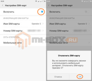 Не удалось активировать сим карту xiaomi poco x3