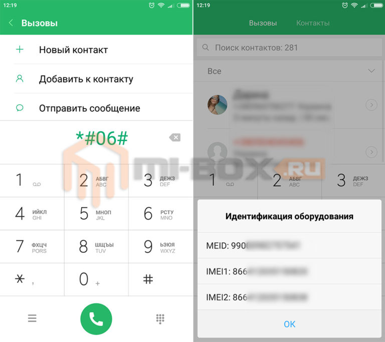 Как узнать imei смартфона через ноутбук