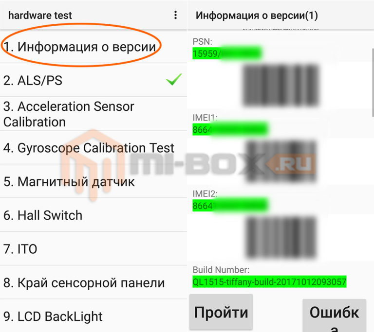 Комбинация для восстановления imei на meizu