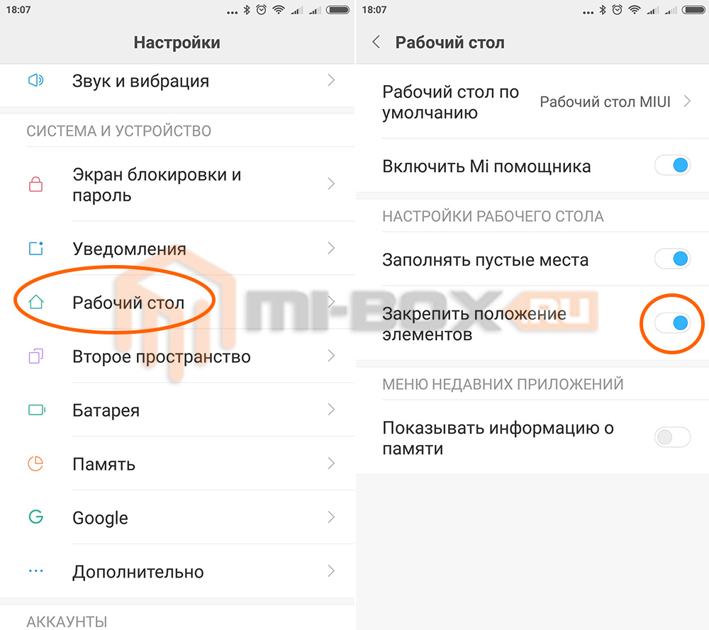 Режим калейдоскоп xiaomi как включить