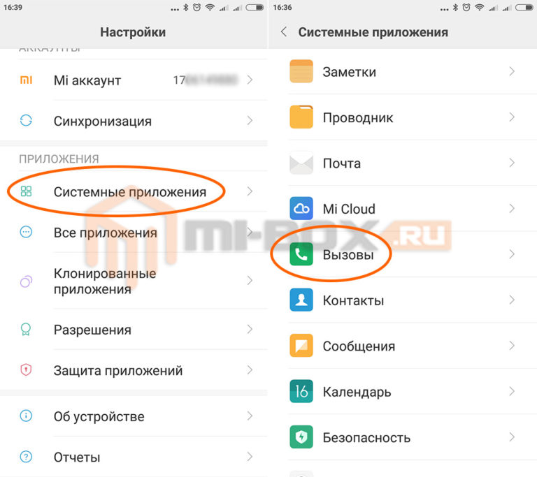 Настройка входящих звонков на xiaomi