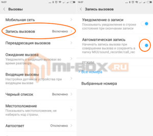 Номер скрыт xiaomi исходящий звонок