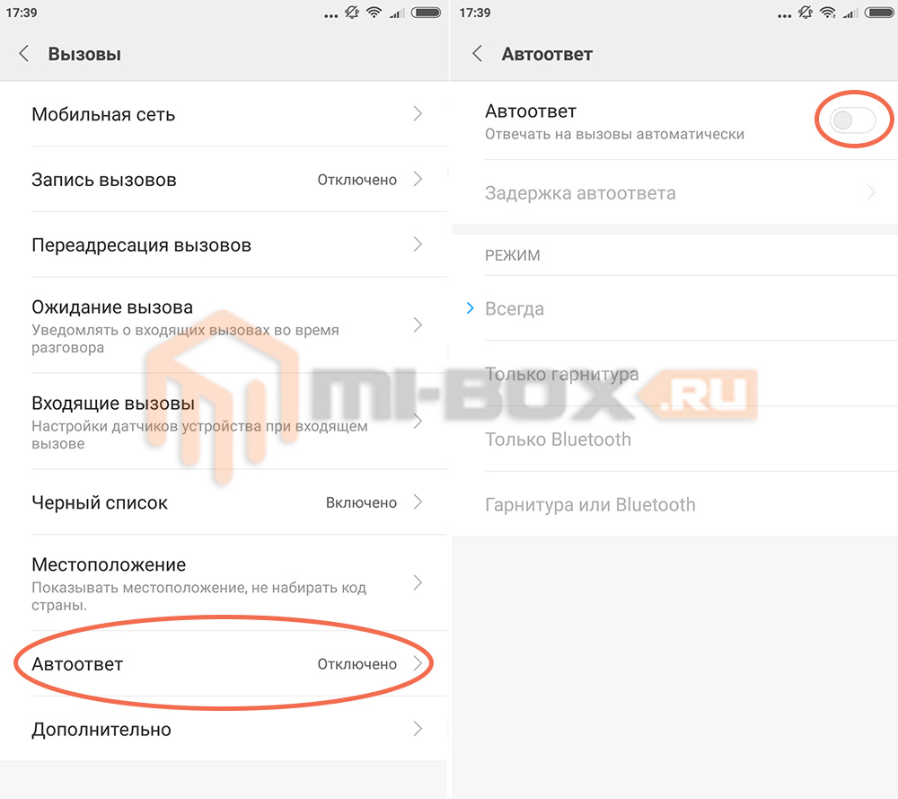 что делать если телефон сам принимает звонки redmi