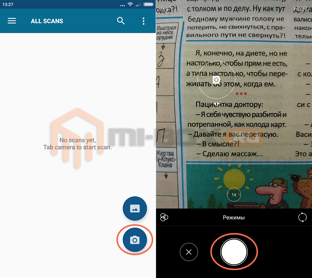 Сканирование и распознавание текста на Xiaomi