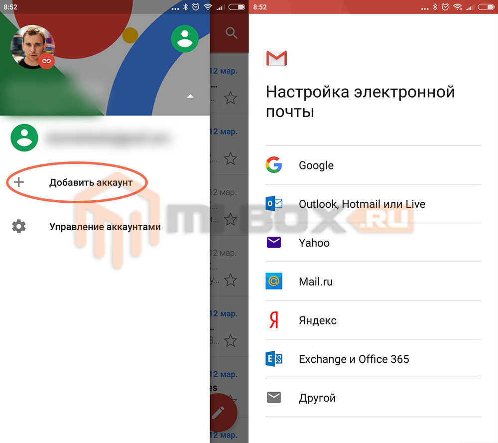 Как настроить почту на Xiaomi