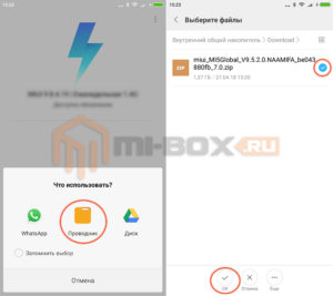 Не удалось проверить файл прошивки xiaomi через три точки