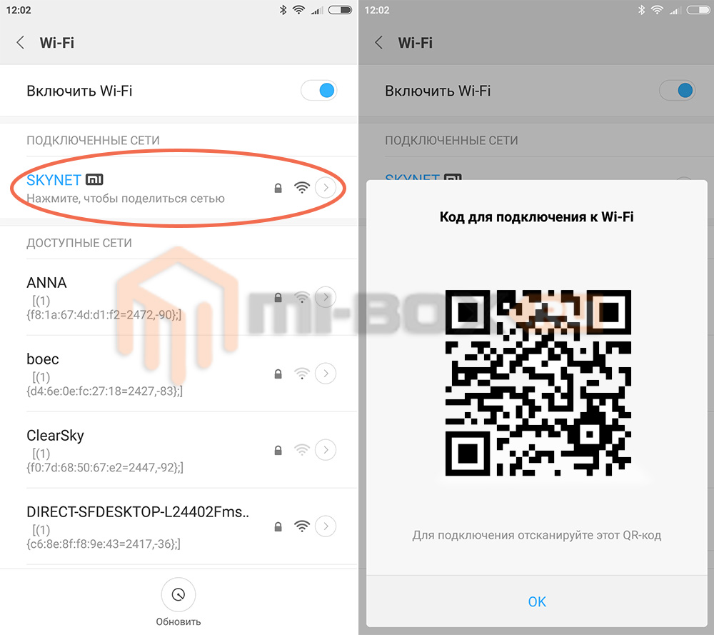 Как подключить qr на телефоне Простой способ поделиться паролем от Wi-Fi на Xiaomi