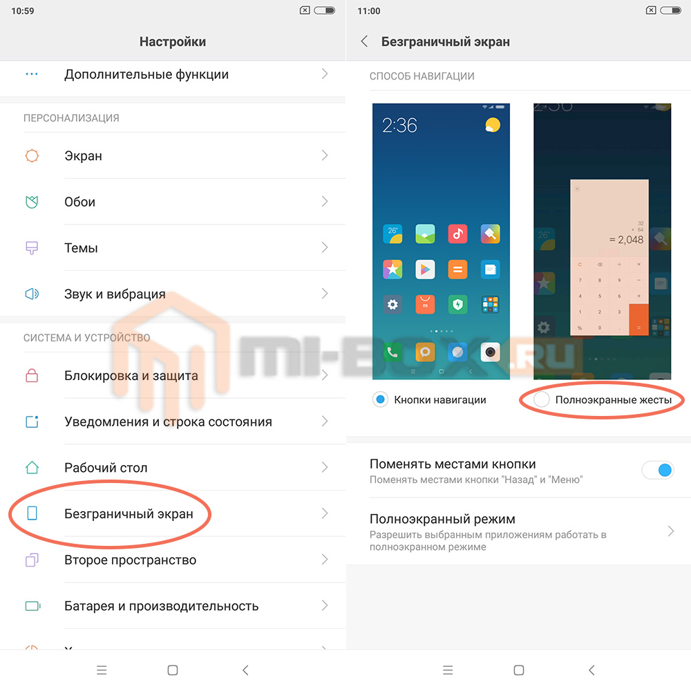 Управление жестами на Xiaomi Redmi 5 Plus