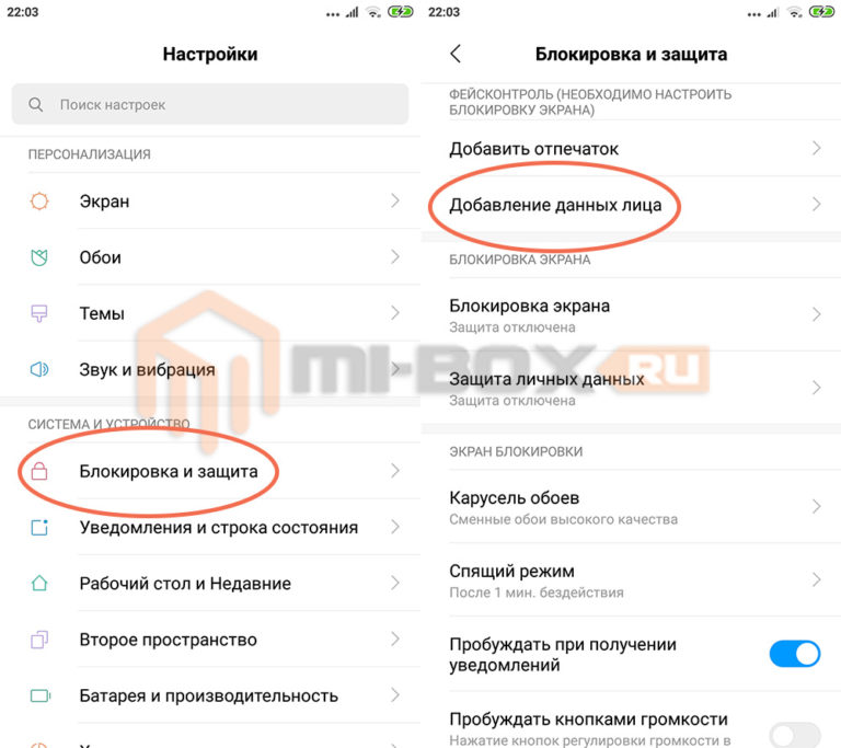 Пропала разблокировка по лицу xiaomi