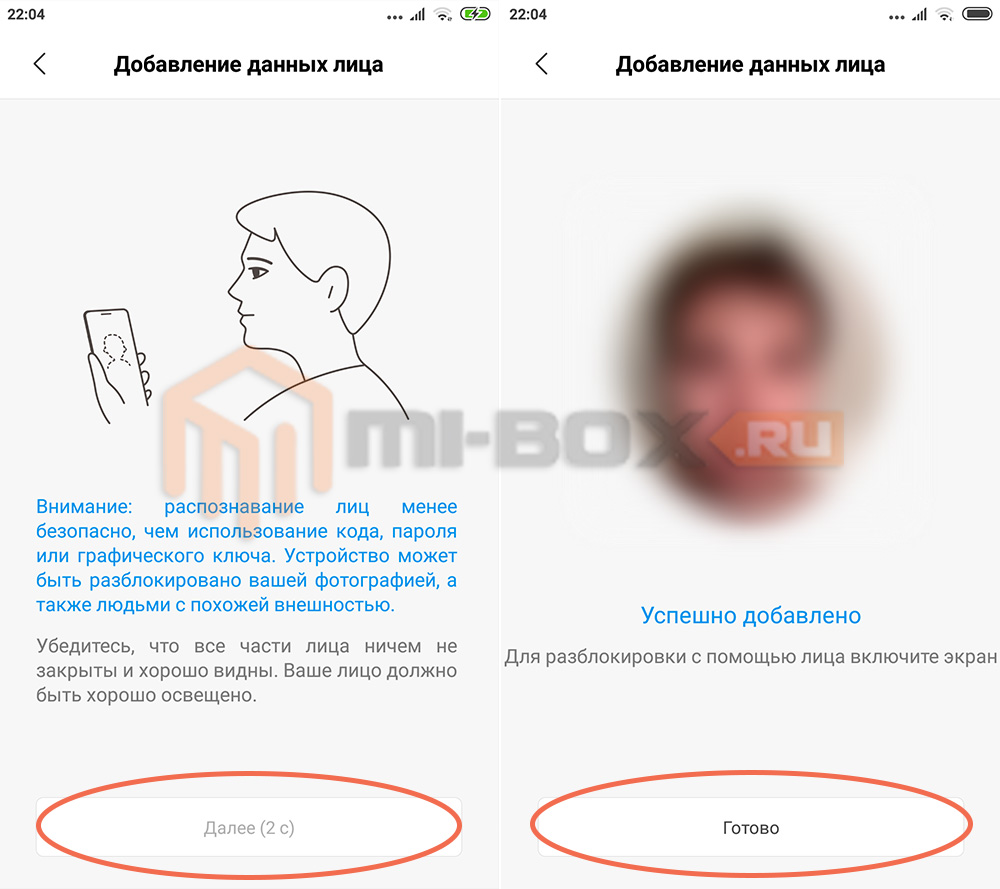 Как включить на Xiaomi Redmi распознавание лица