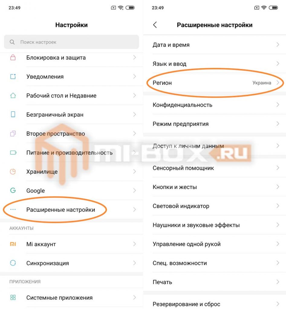 Xiaomi помощь в настройке